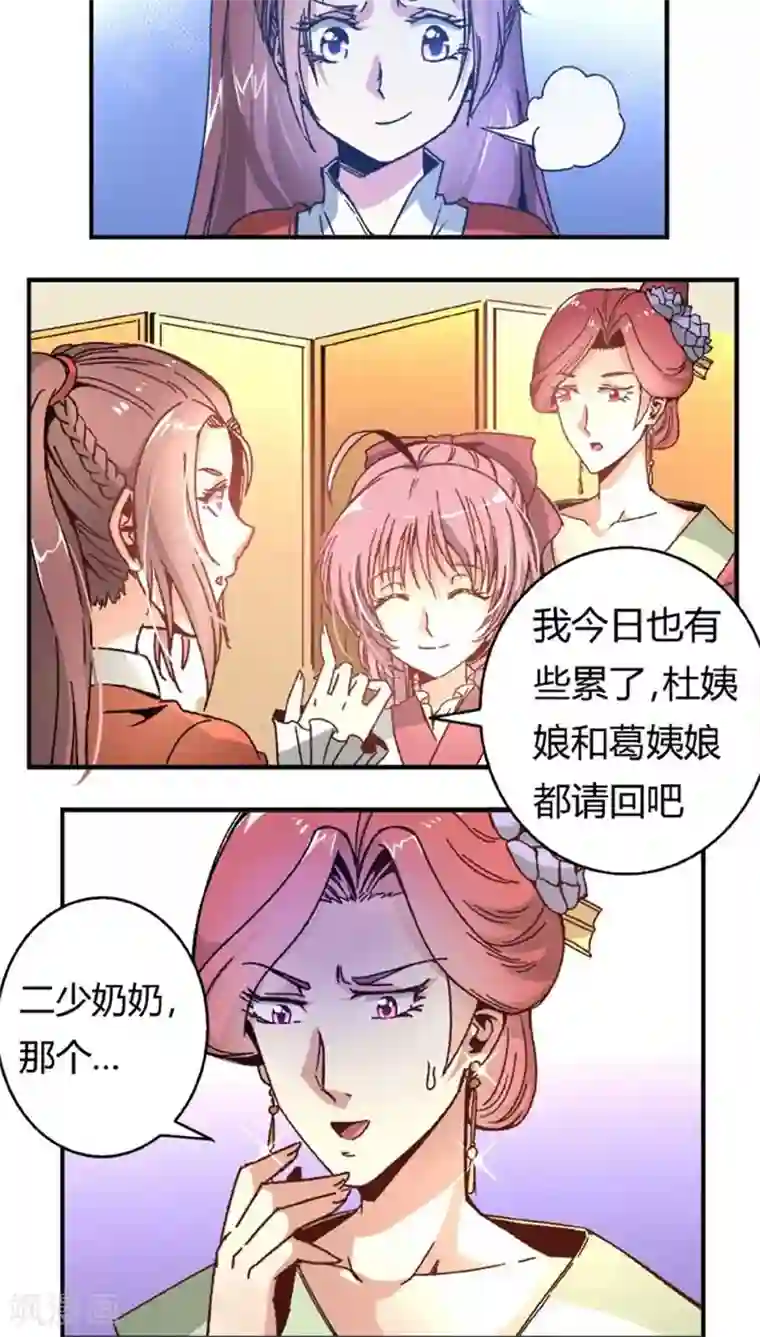 将军有喜第40话2 方霏