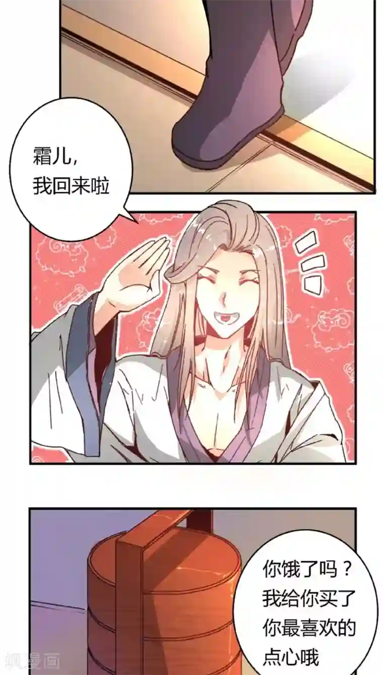 将军有喜第40话2 方霏