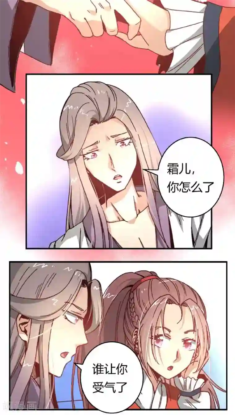将军有喜第40话2 方霏