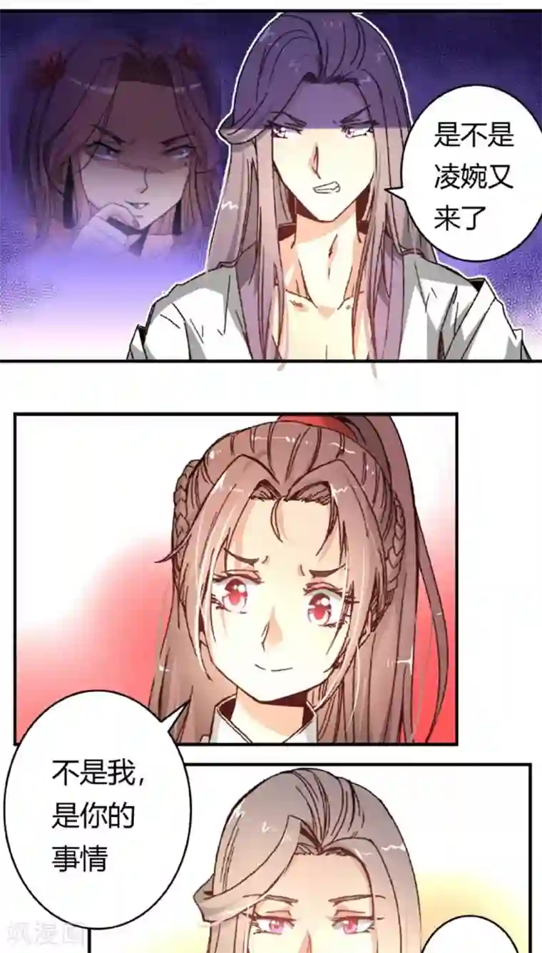 将军有喜第40话2 方霏