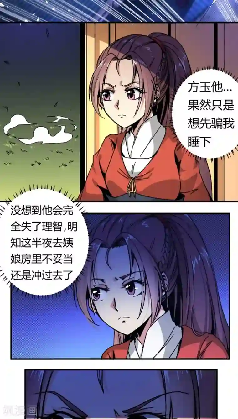 超重口屎尿小说第41话 冲动