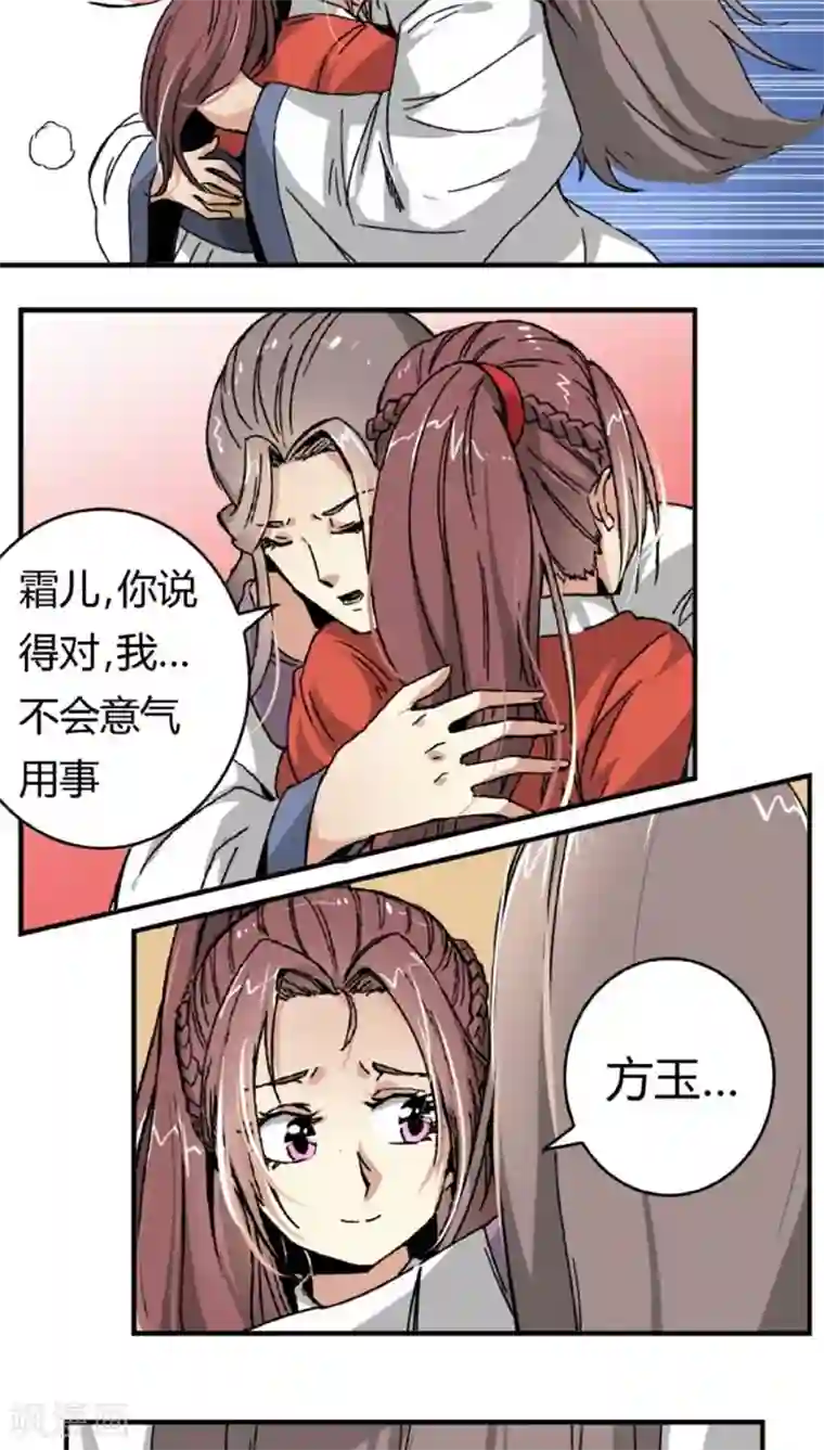 超重口屎尿小说第41话 冲动