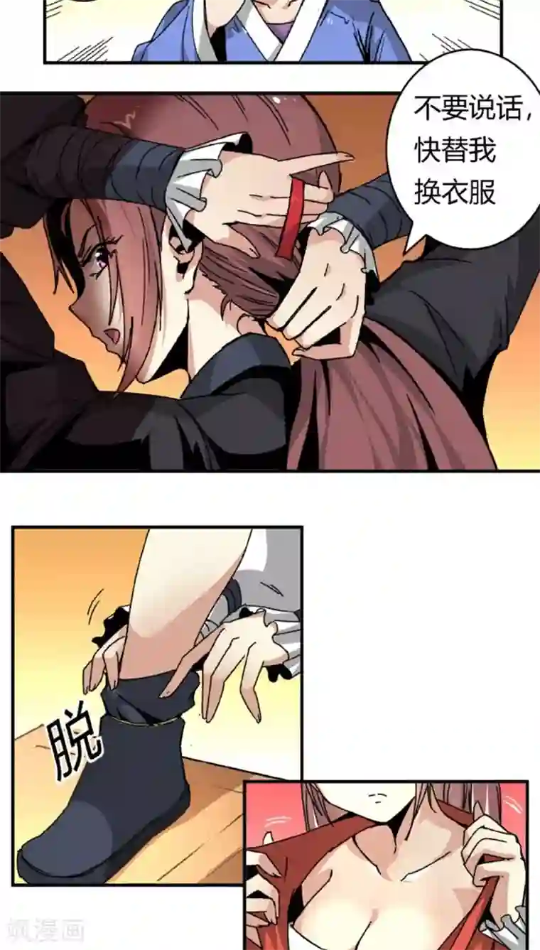 将军有喜第42话1 凶事