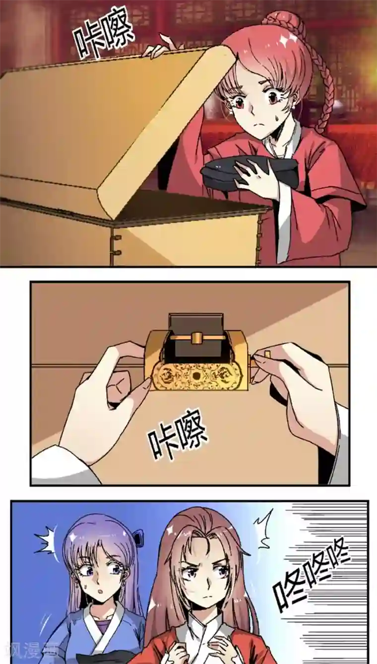 将军有喜第42话1 凶事