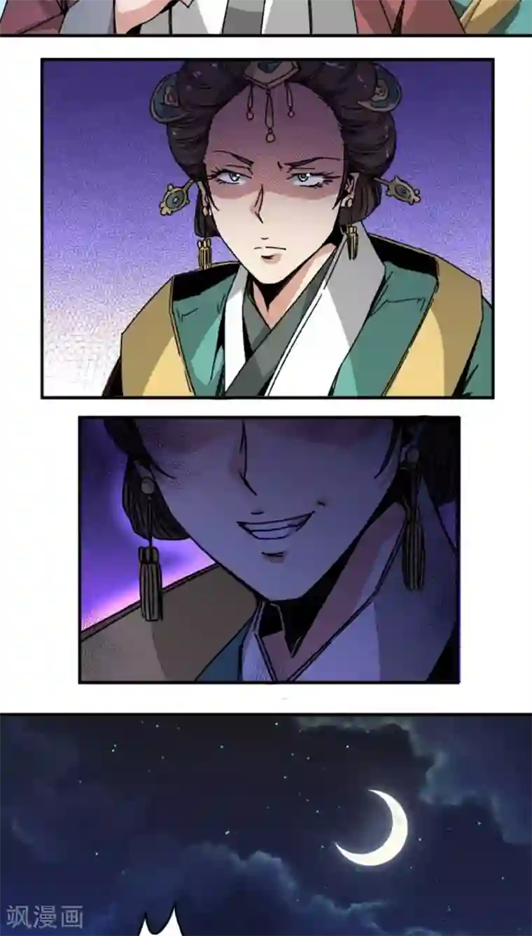 将军有喜第42话1 凶事