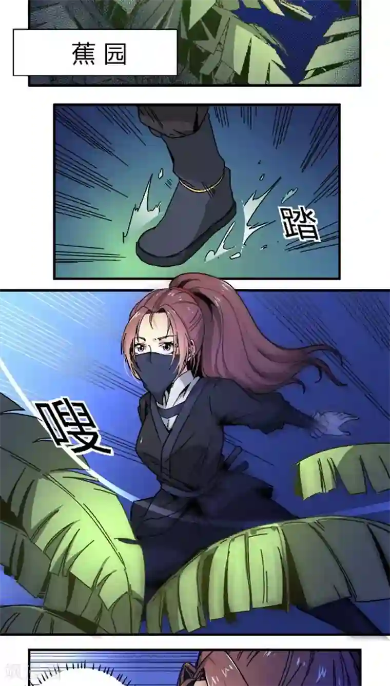 将军有喜第42话1 凶事