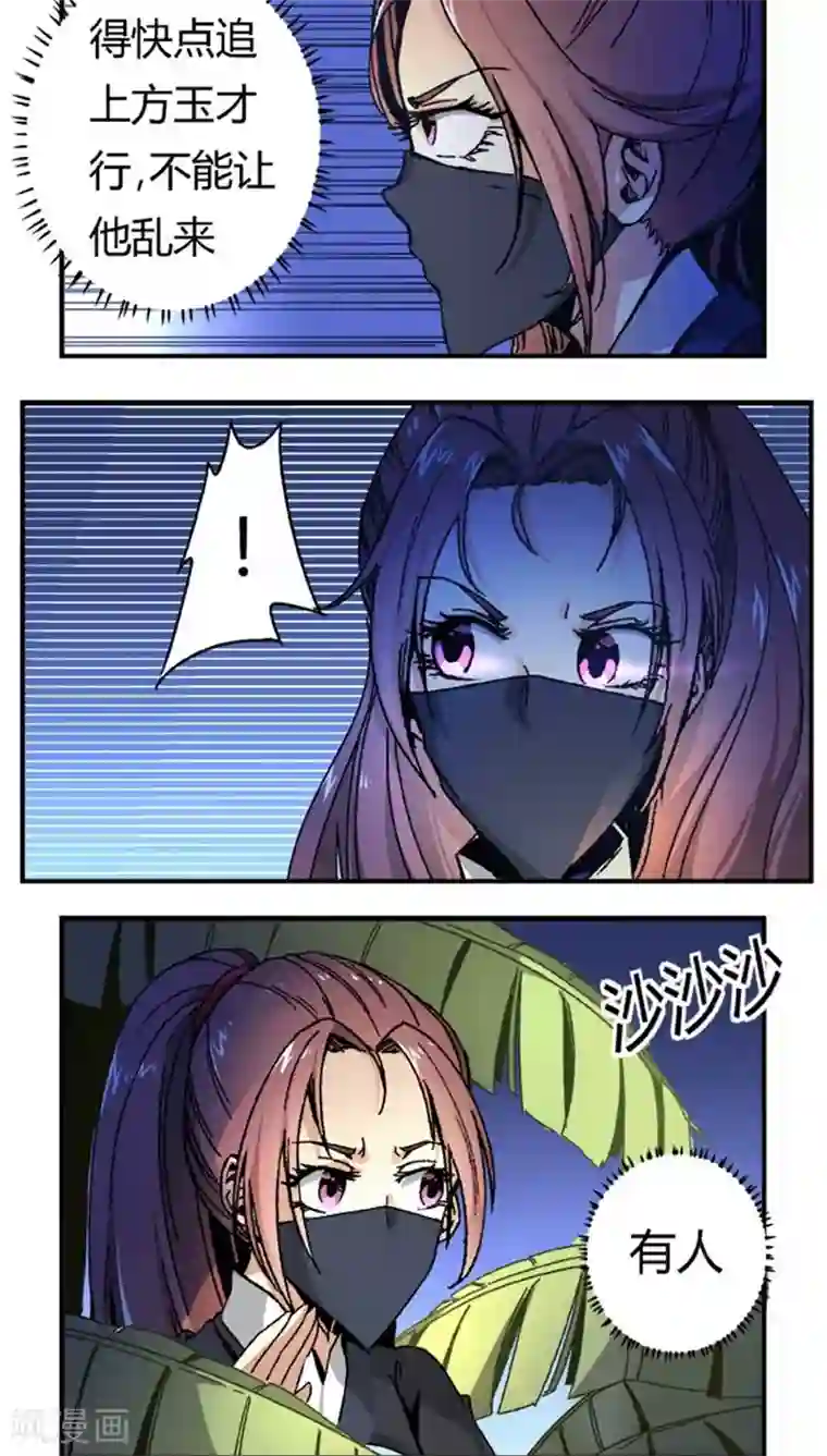 将军有喜第42话1 凶事