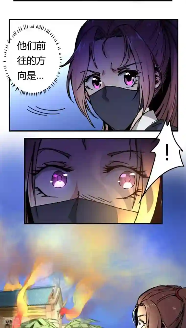 将军有喜第42话1 凶事