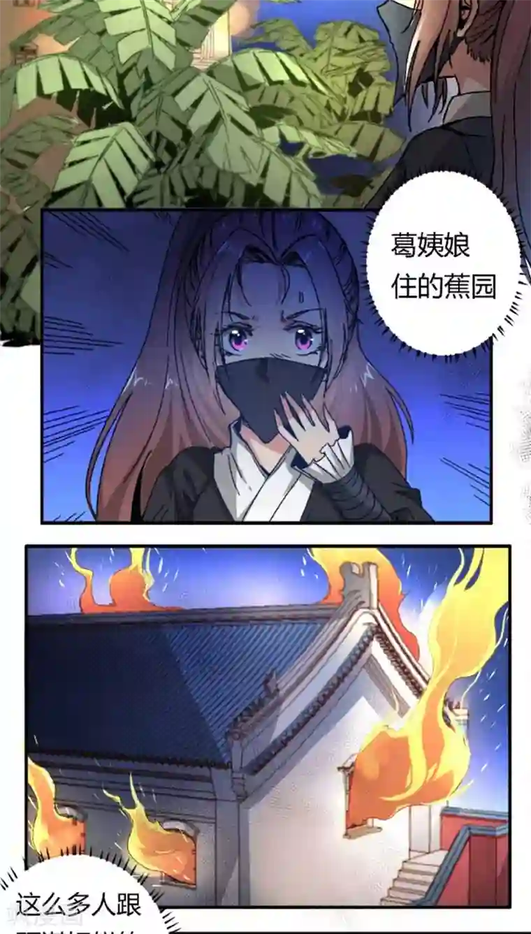 将军有喜第42话1 凶事