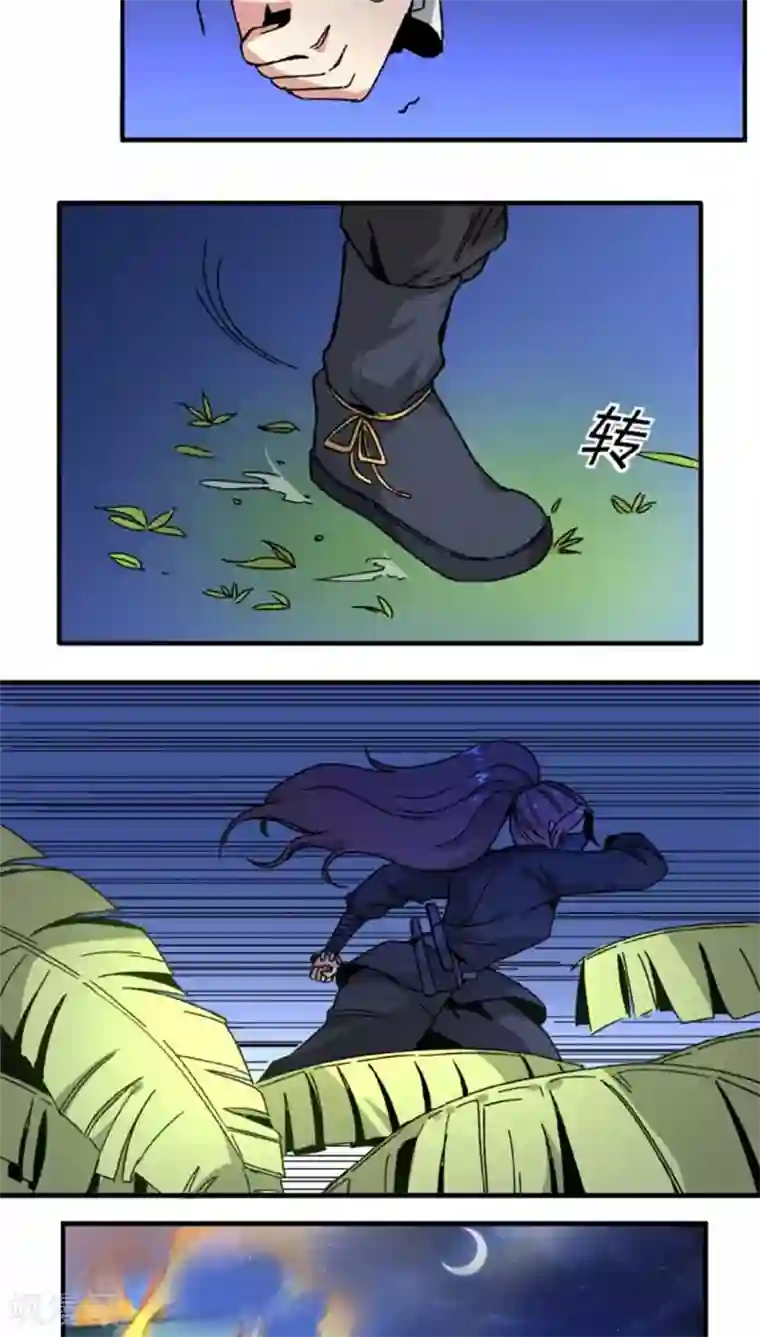 将军有喜第42话1 凶事