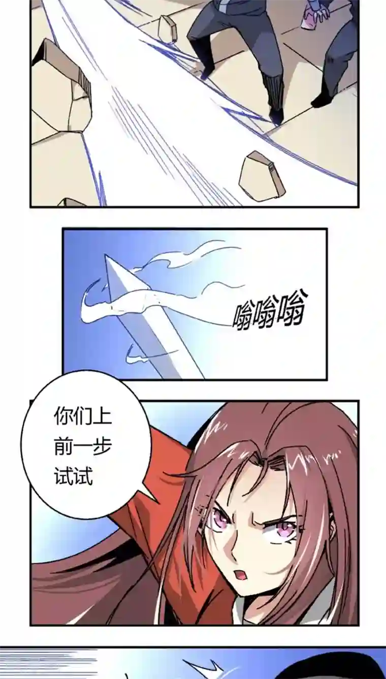 将军有喜第42话2 凶事