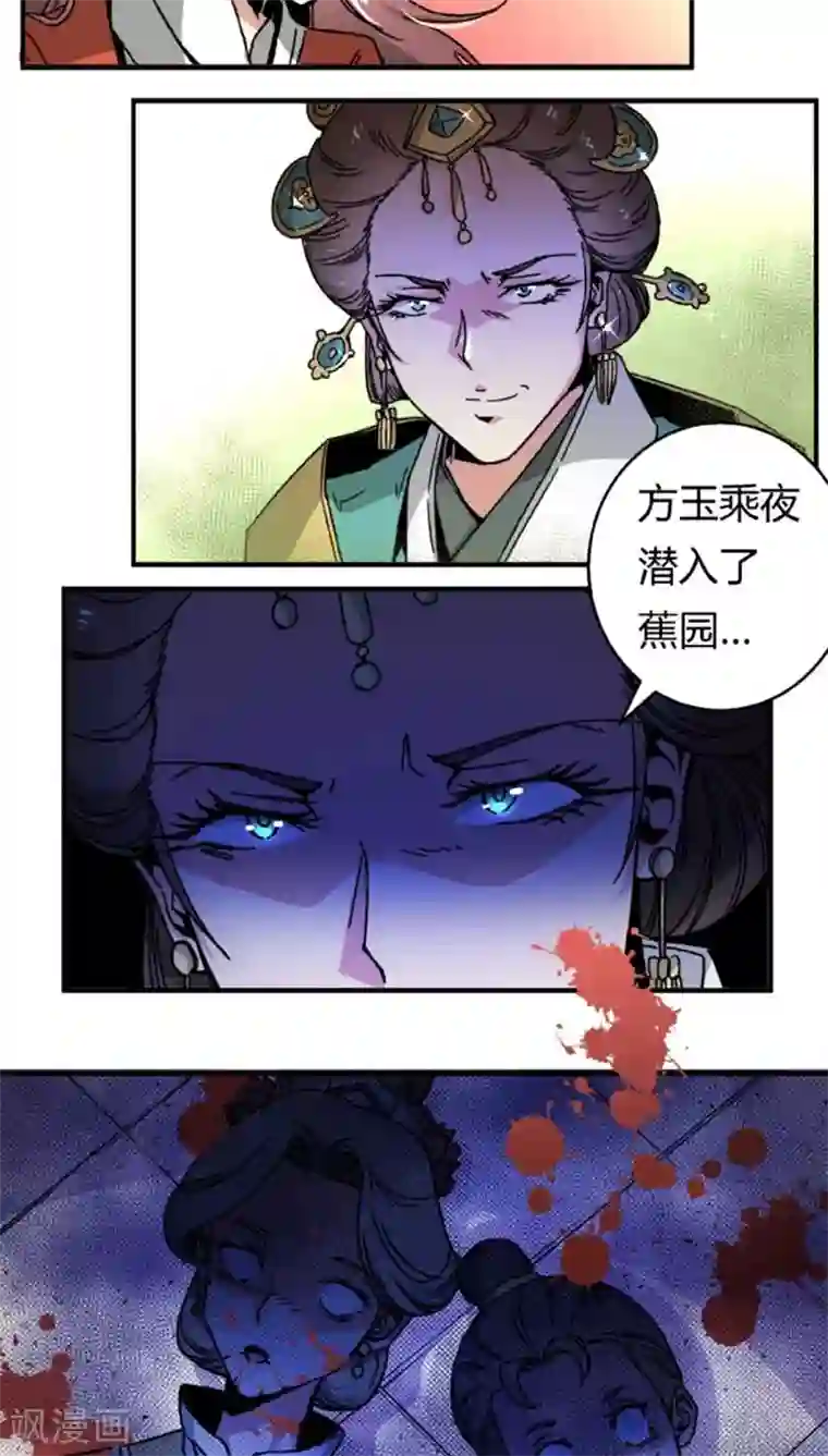 将军有喜第42话2 凶事