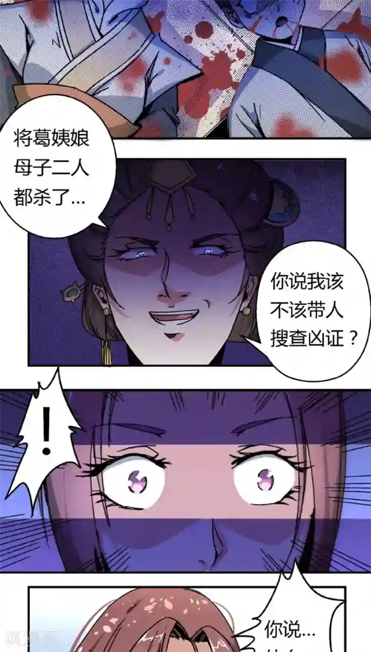 将军有喜第42话2 凶事