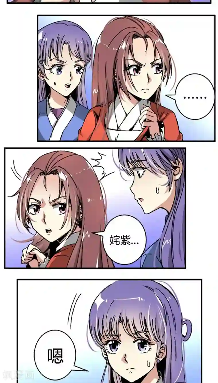 将军有喜第42话2 凶事