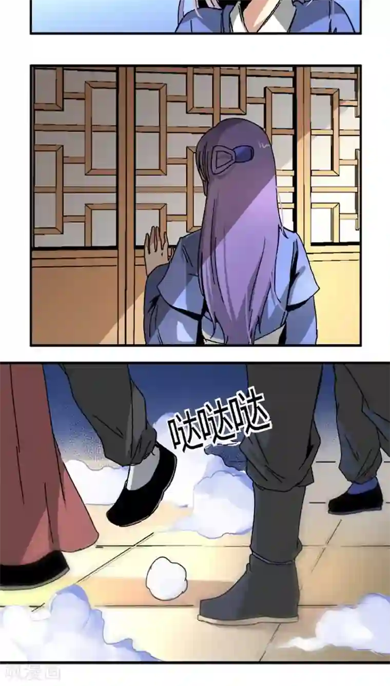 将军有喜第42话2 凶事