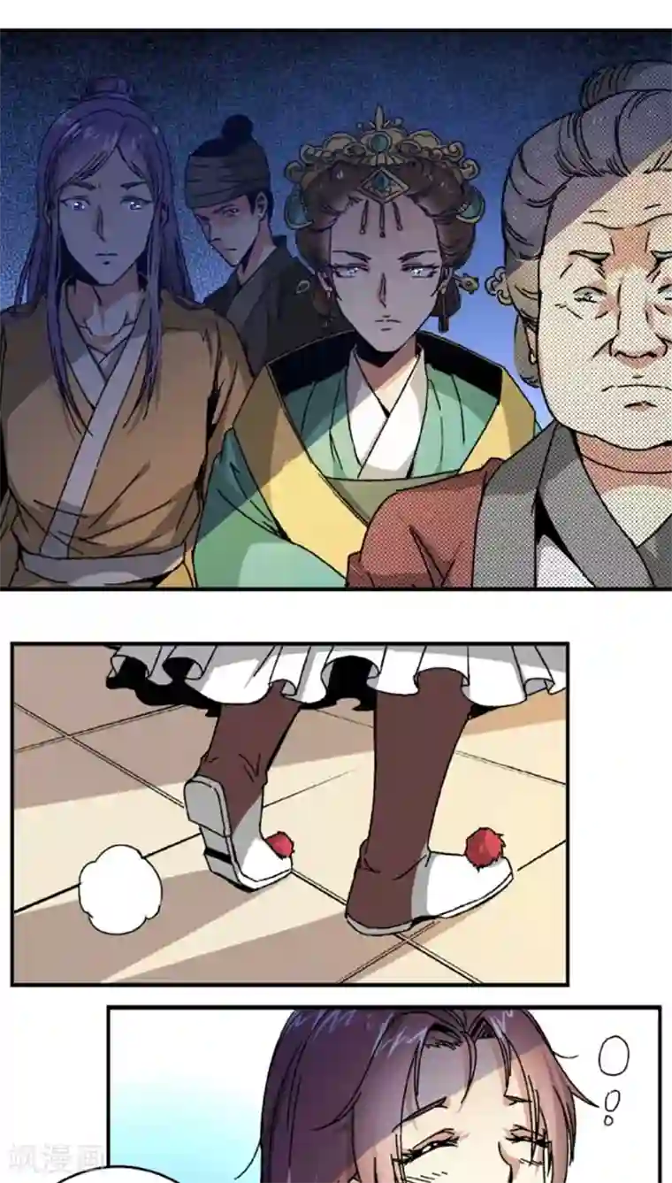 将军有喜第42话2 凶事