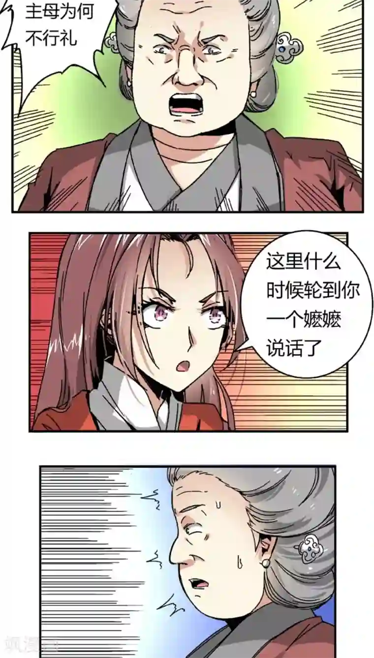 将军有喜第42话2 凶事