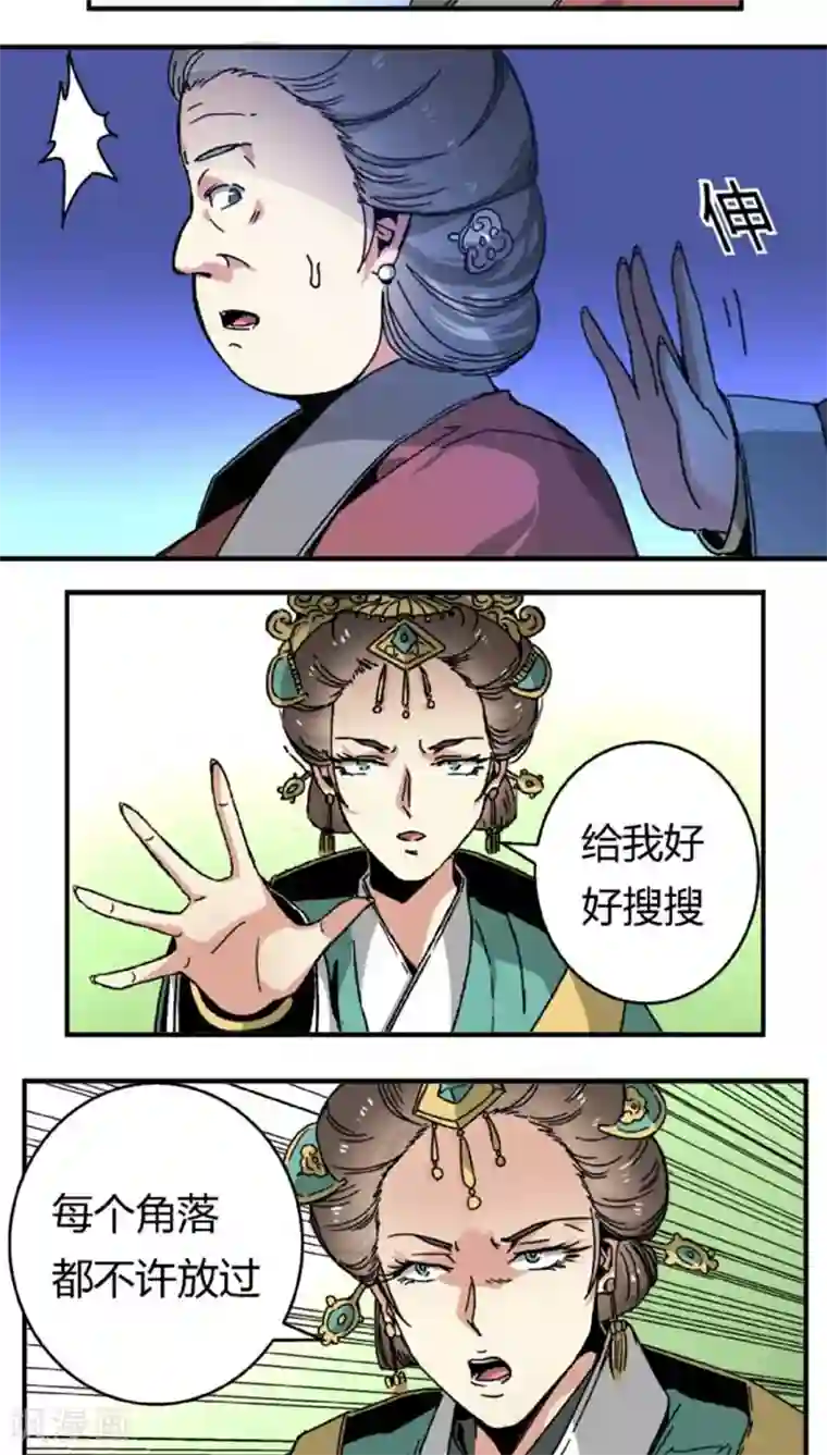 将军有喜第42话2 凶事