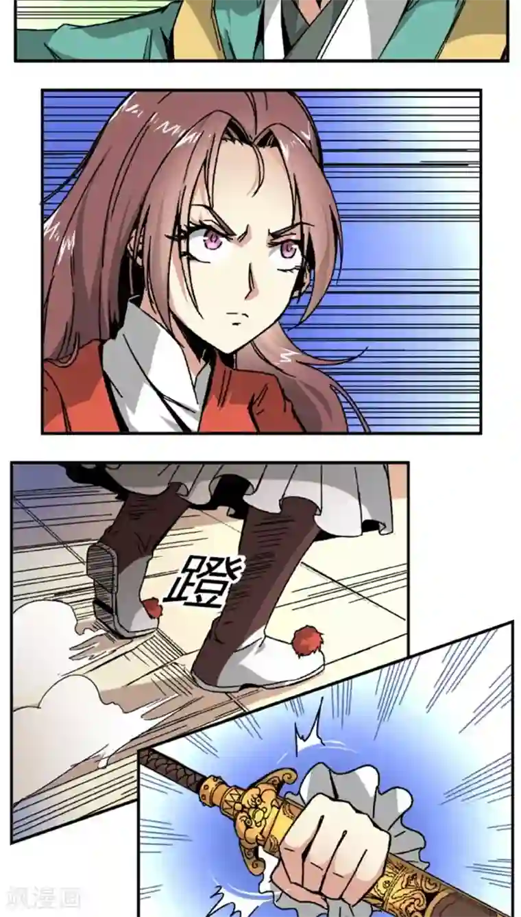 将军有喜第42话2 凶事