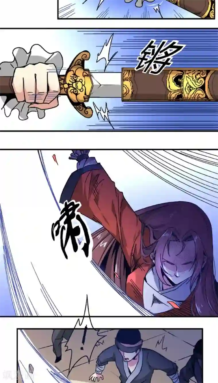 将军有喜第42话2 凶事