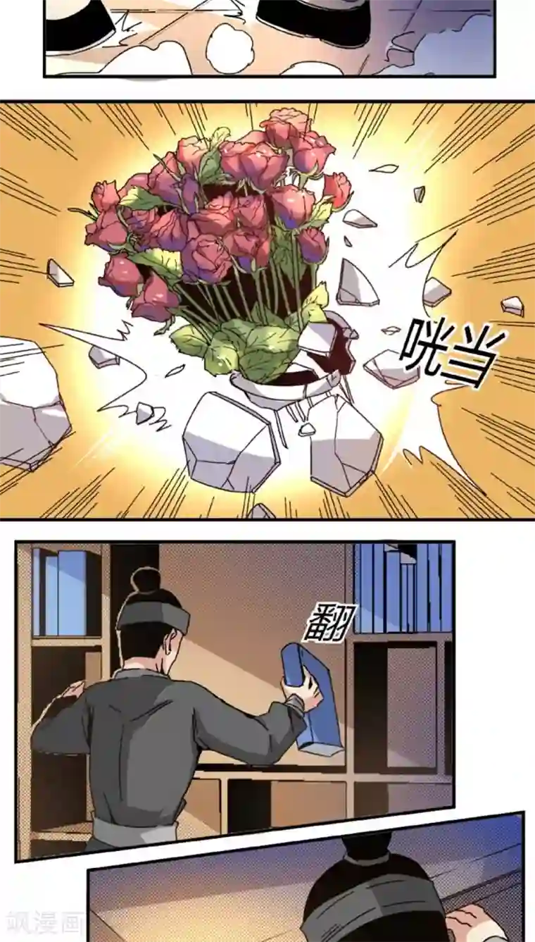 将军有喜第43话1 指证