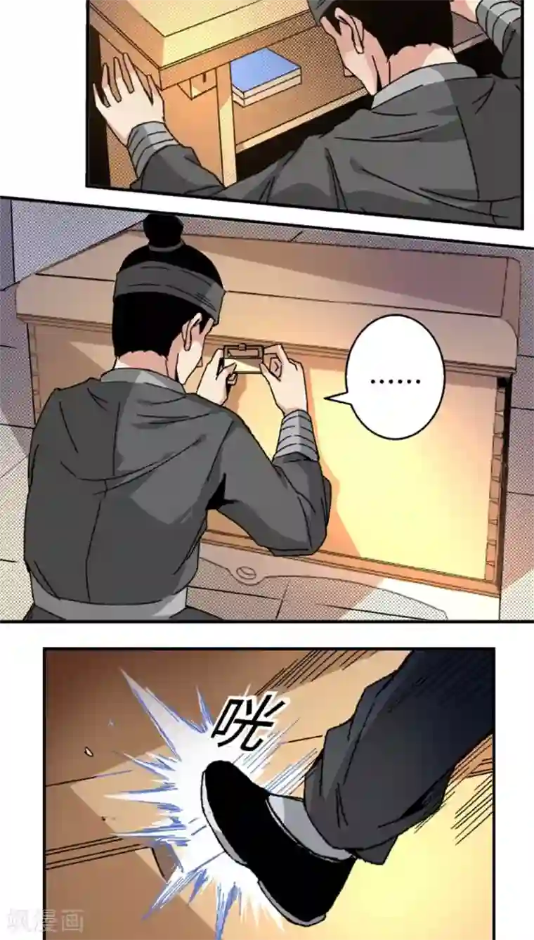 将军有喜第43话1 指证