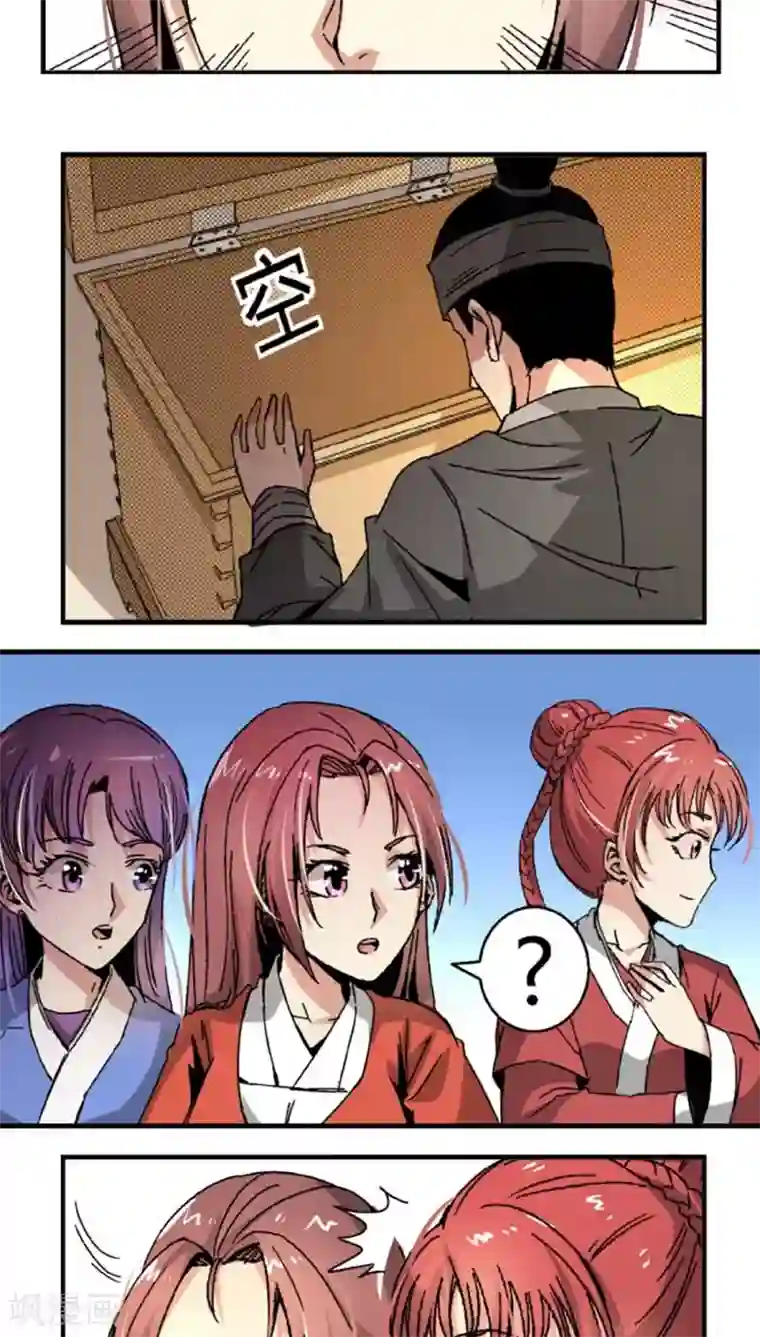 将军有喜第43话1 指证