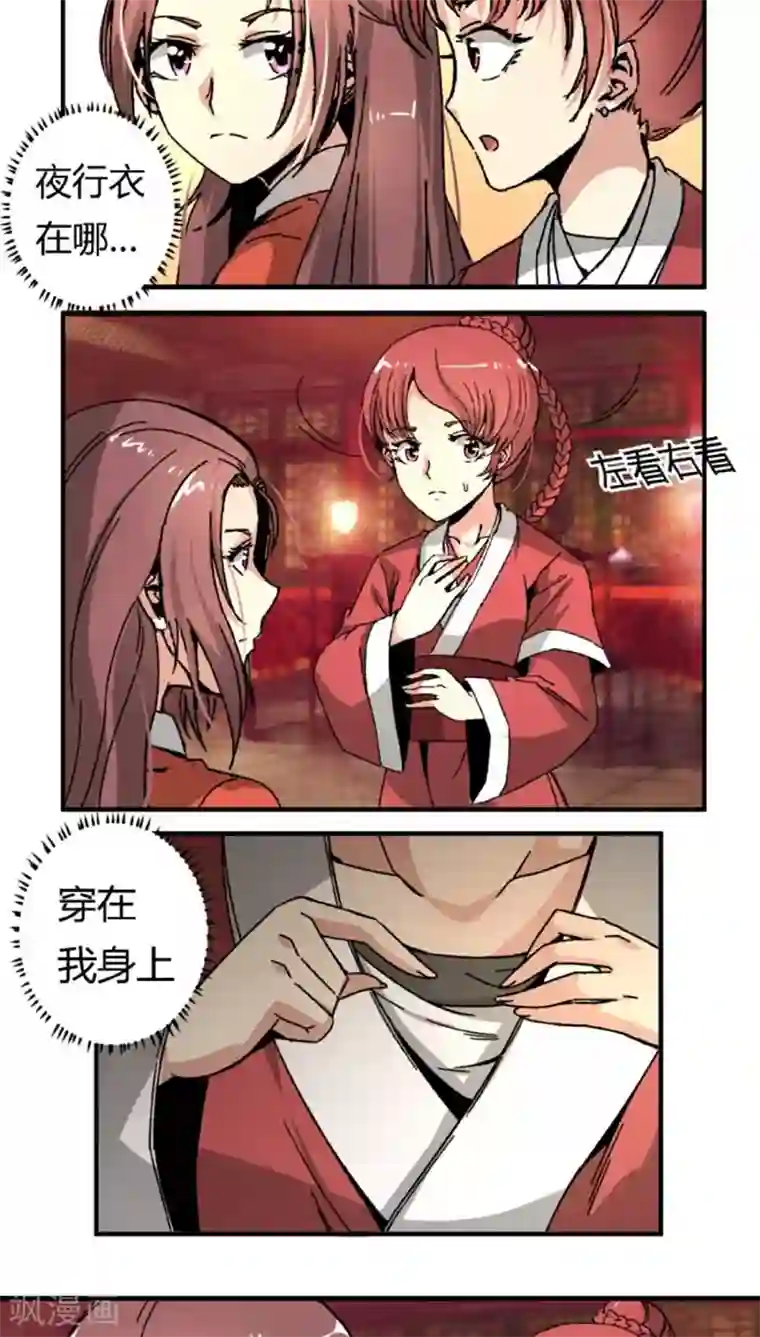 将军有喜第43话1 指证