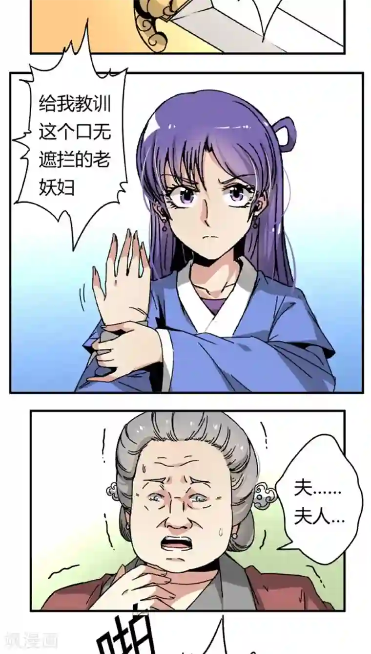 将军有喜第43话1 指证