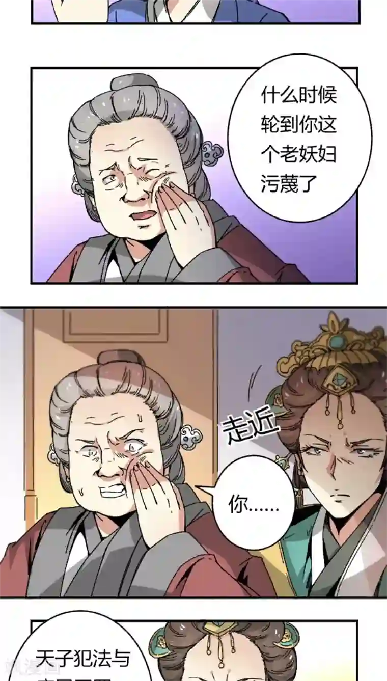 将军有喜第43话1 指证