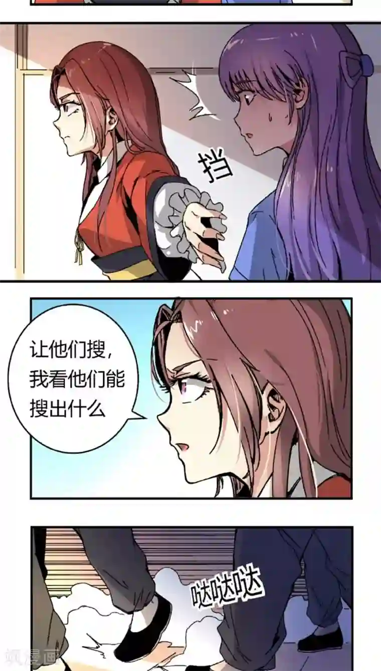 将军有喜第43话1 指证