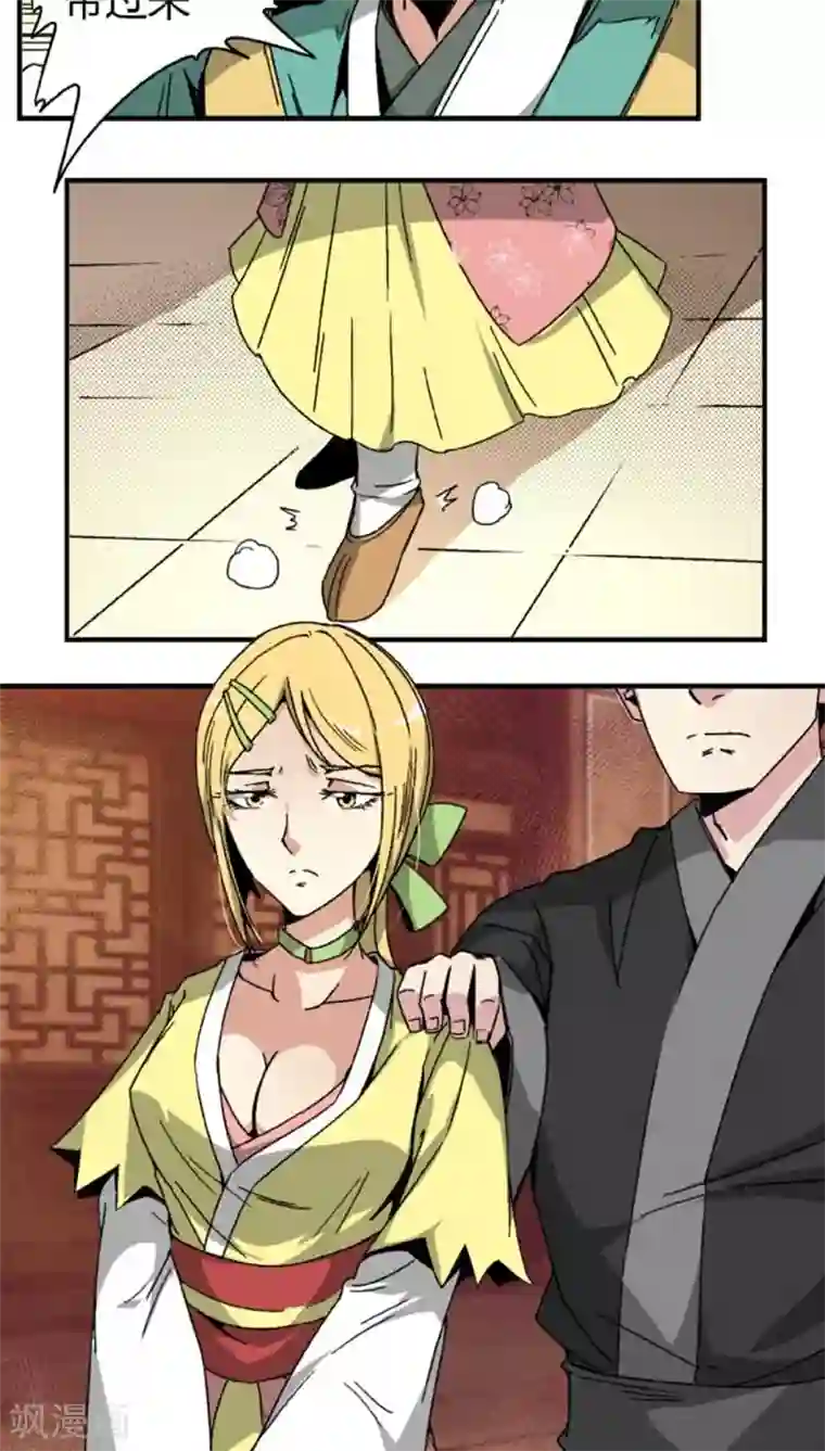 将军有喜第43话2 指证