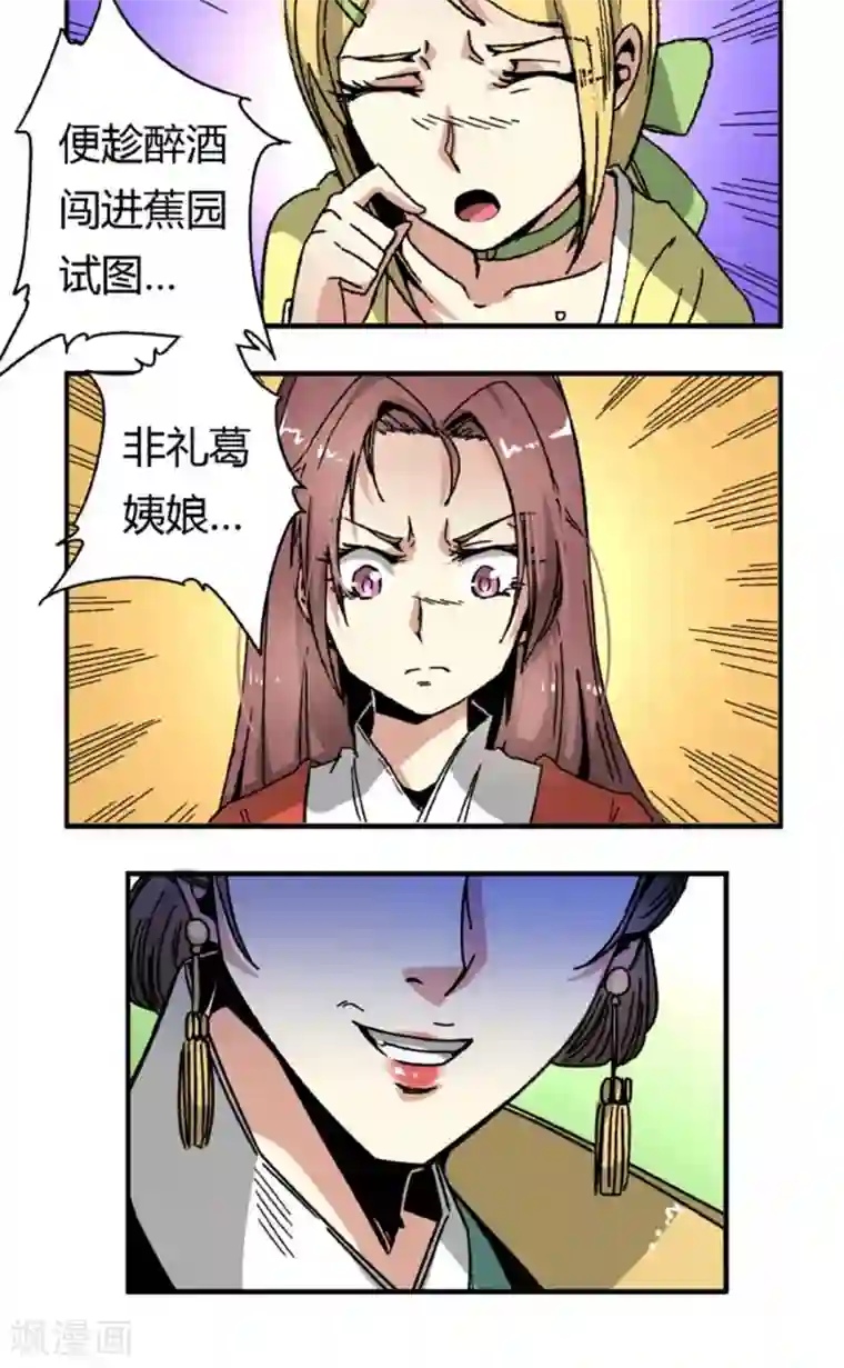 将军有喜第43话2 指证