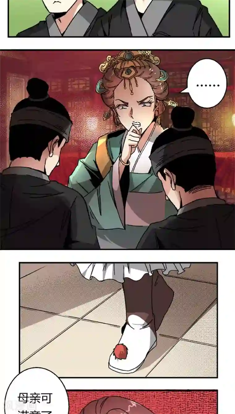 将军有喜第43话2 指证