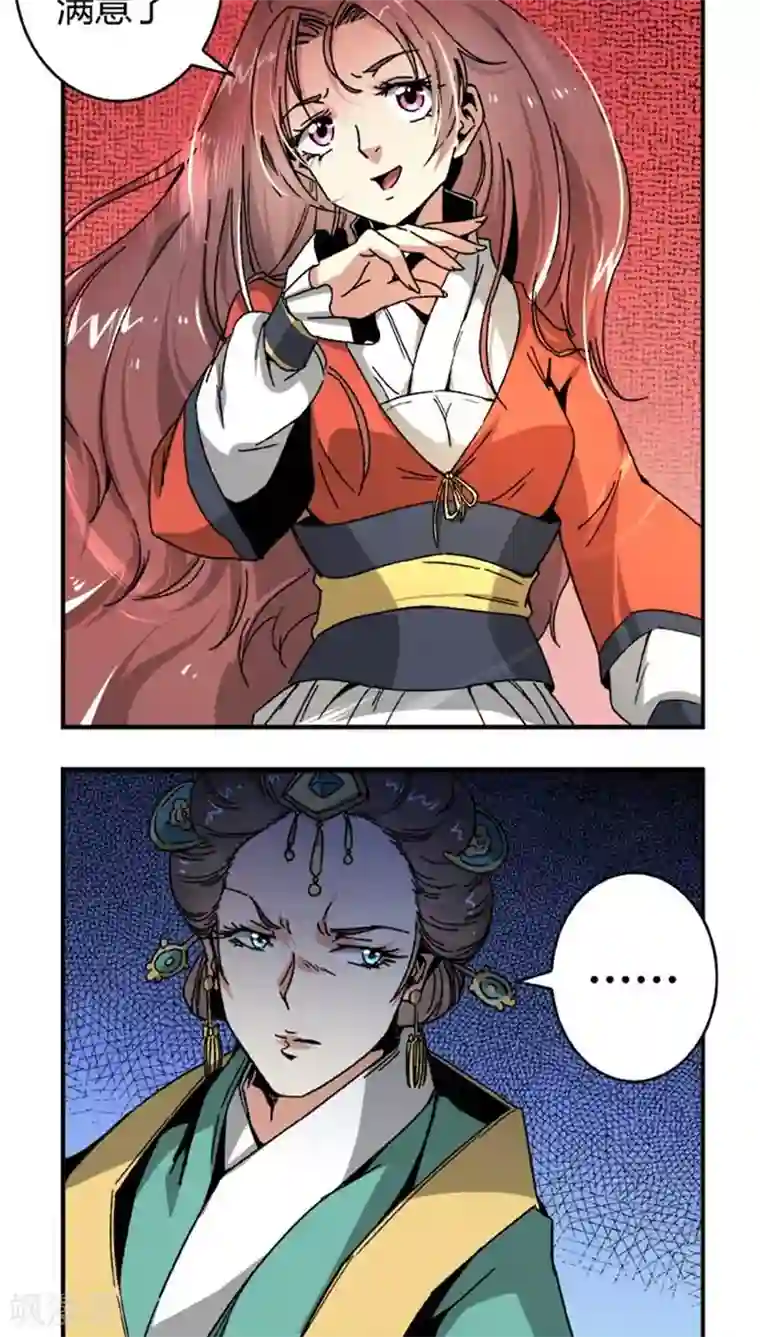 将军有喜第43话2 指证