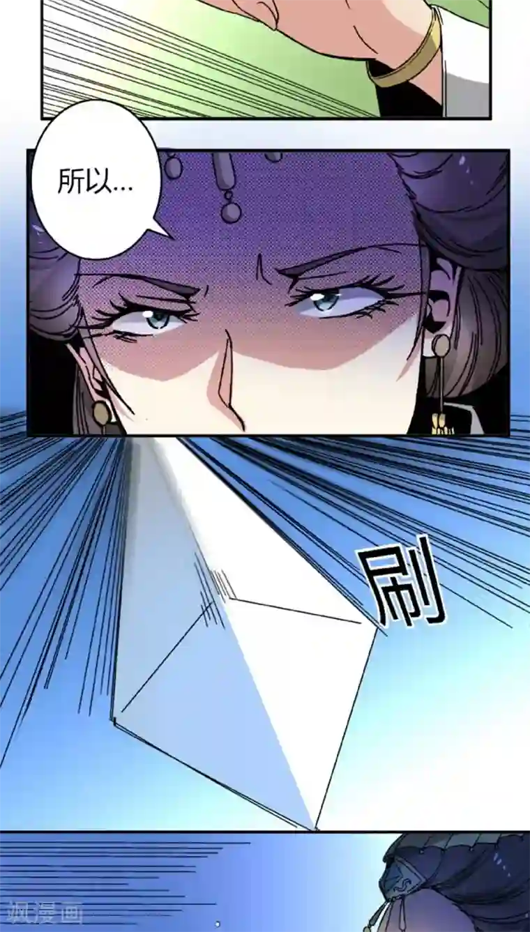 将军有喜第43话2 指证