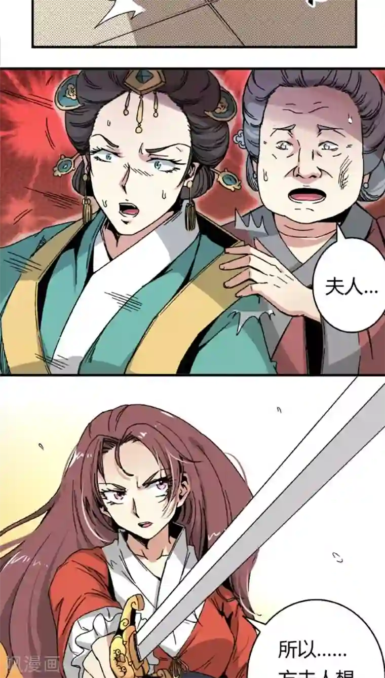 将军有喜第43话2 指证