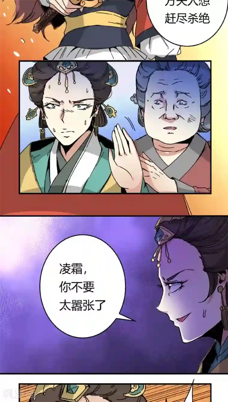 将军有喜第43话2 指证