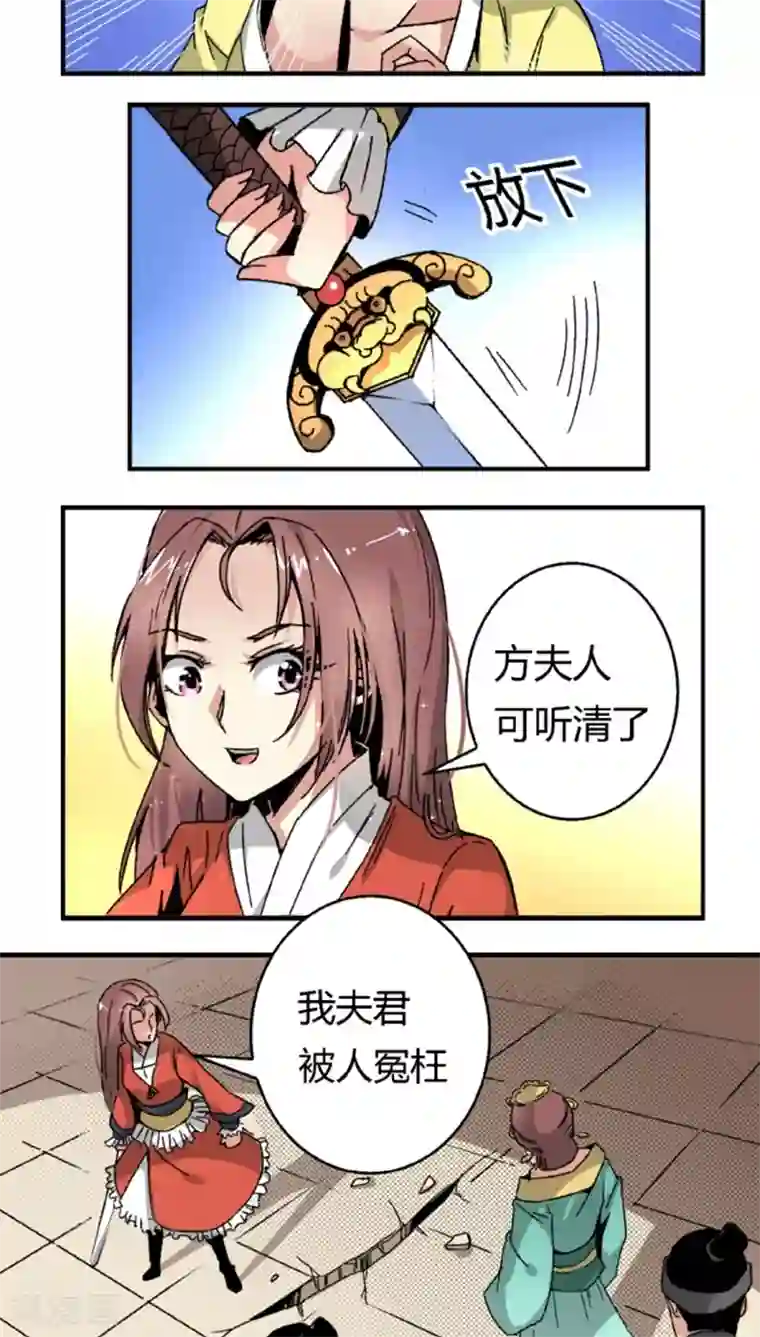 将军有喜第44话1 最庆幸的事