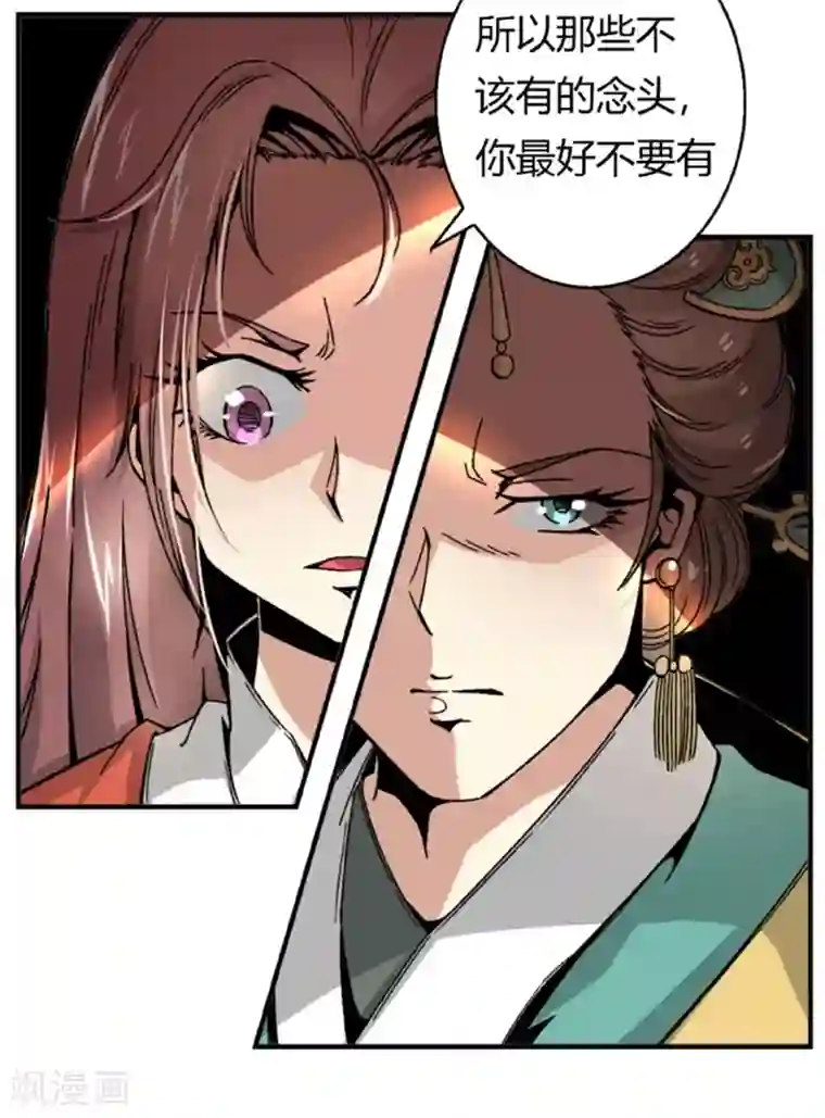 将军有喜第44话1 最庆幸的事