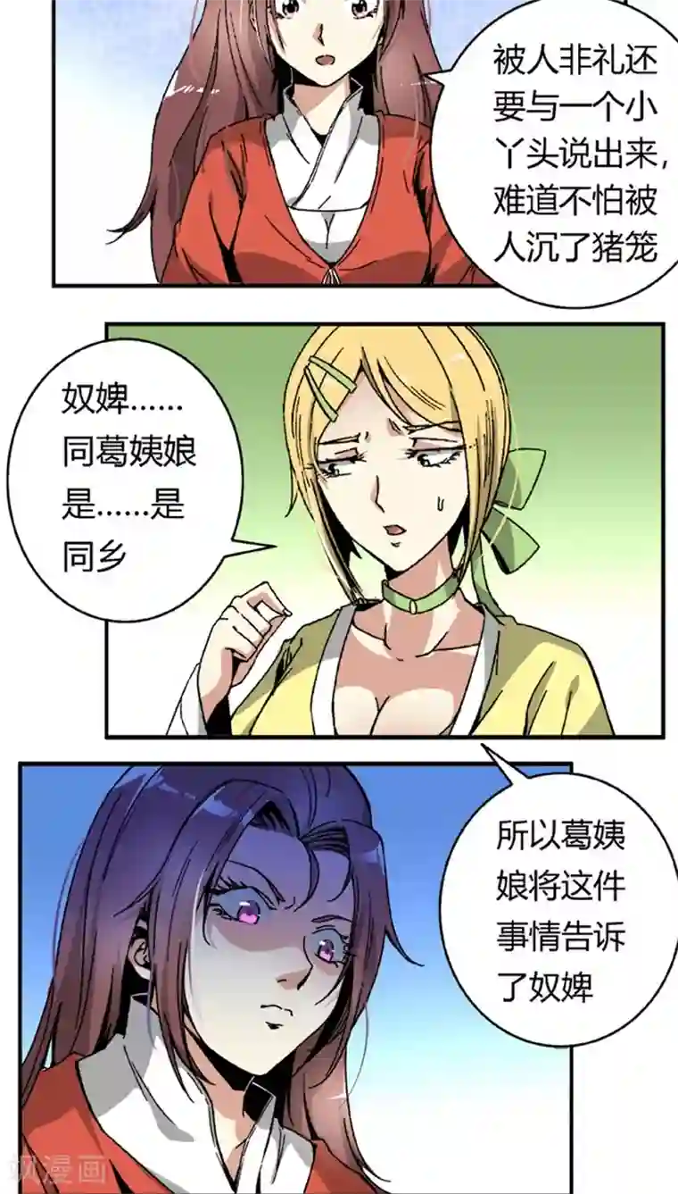 将军有喜第44话1 最庆幸的事