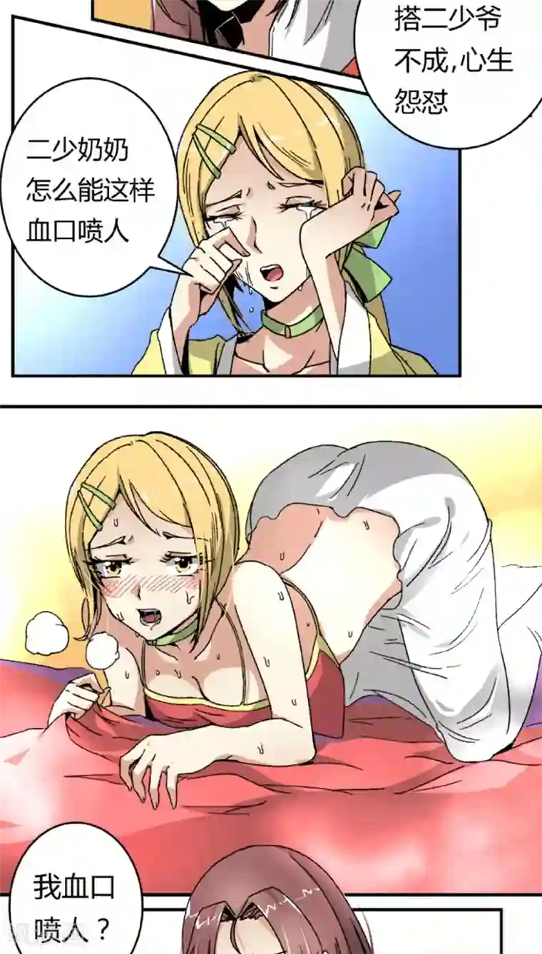 将军有喜第44话1 最庆幸的事