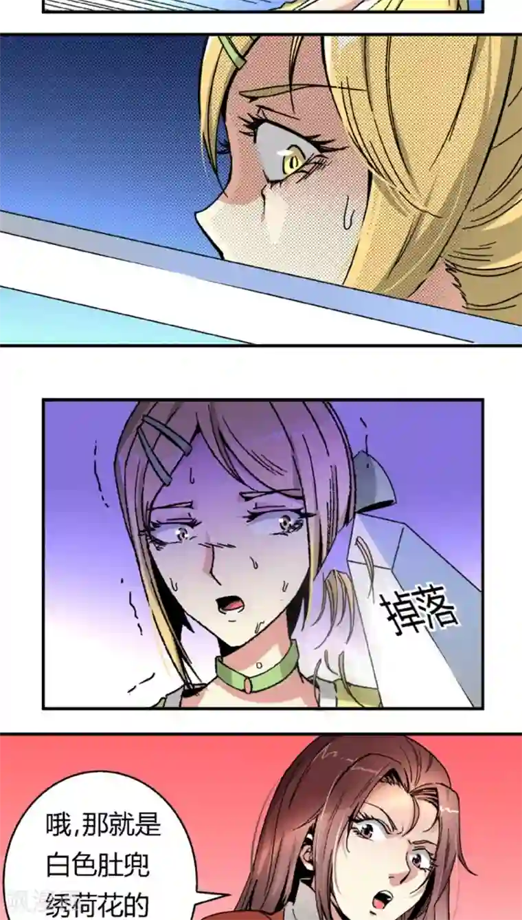 将军有喜第44话1 最庆幸的事