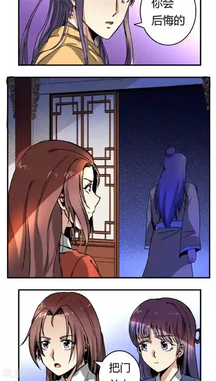 将军有喜第44话2 最庆幸的事