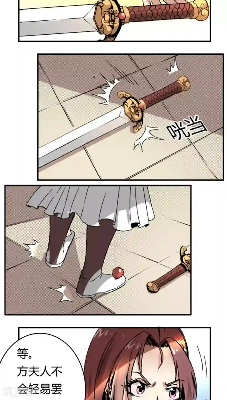 将军有喜第44话2 最庆幸的事