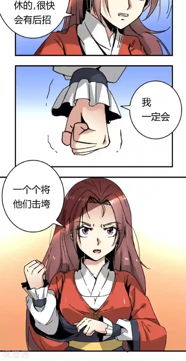 将军有喜第44话2 最庆幸的事