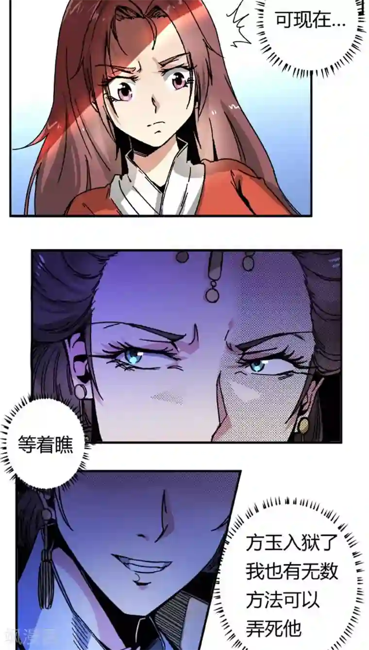 将军有喜第44话2 最庆幸的事