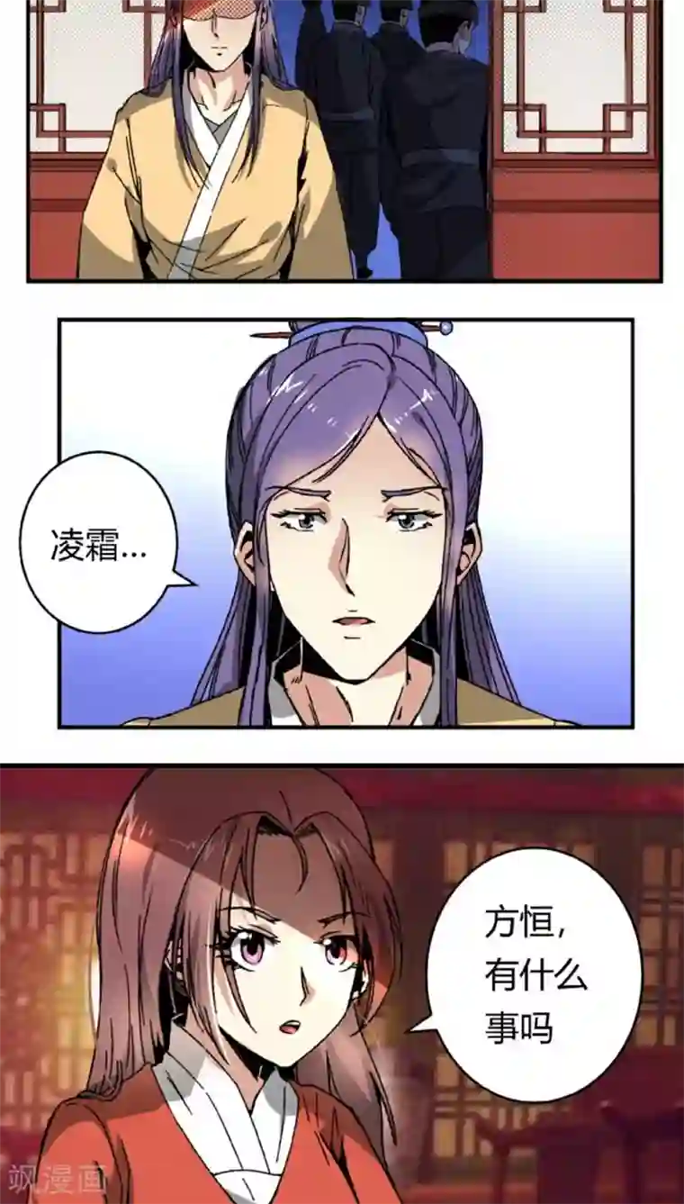 将军有喜第44话2 最庆幸的事