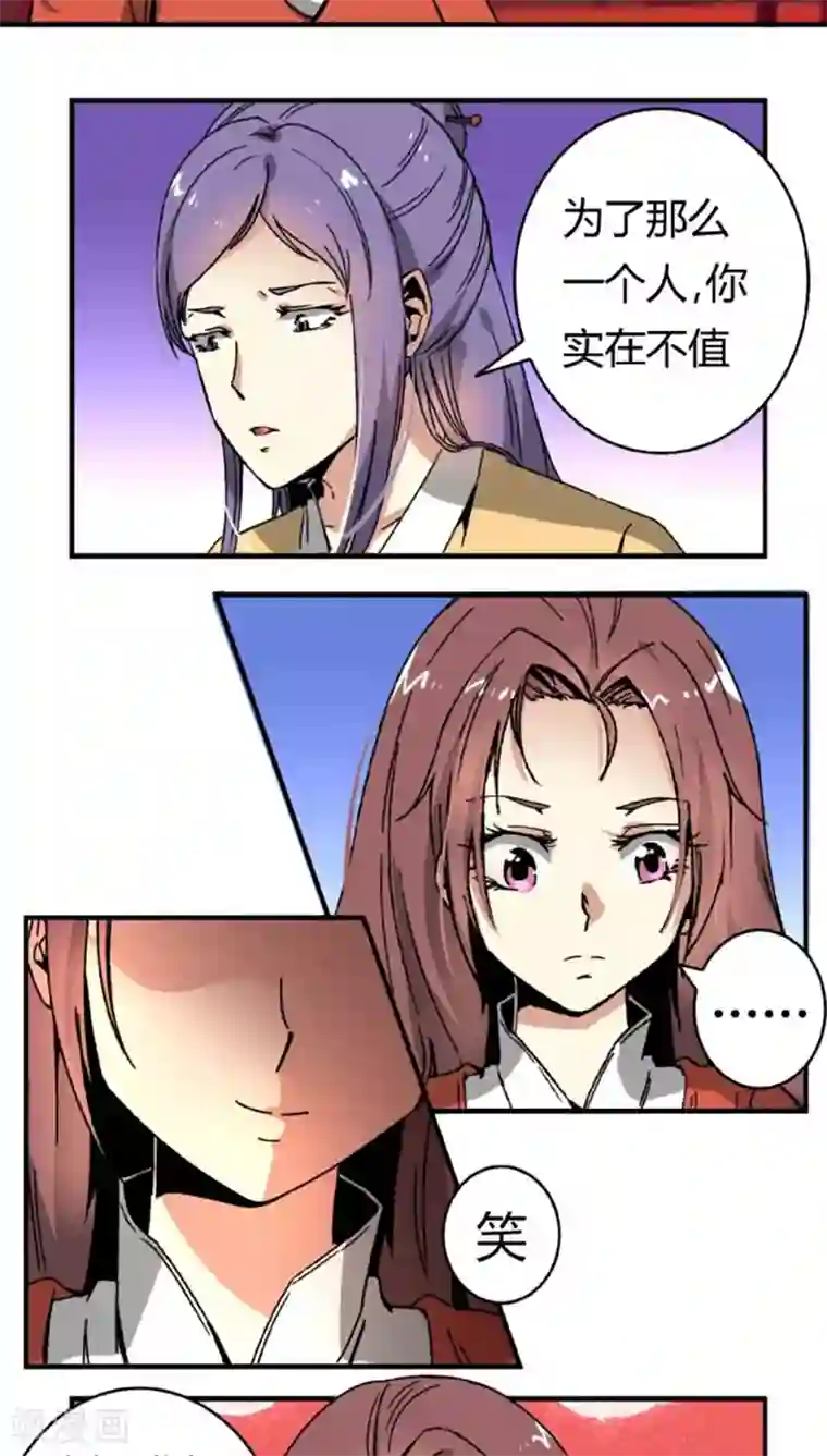 将军有喜第44话2 最庆幸的事