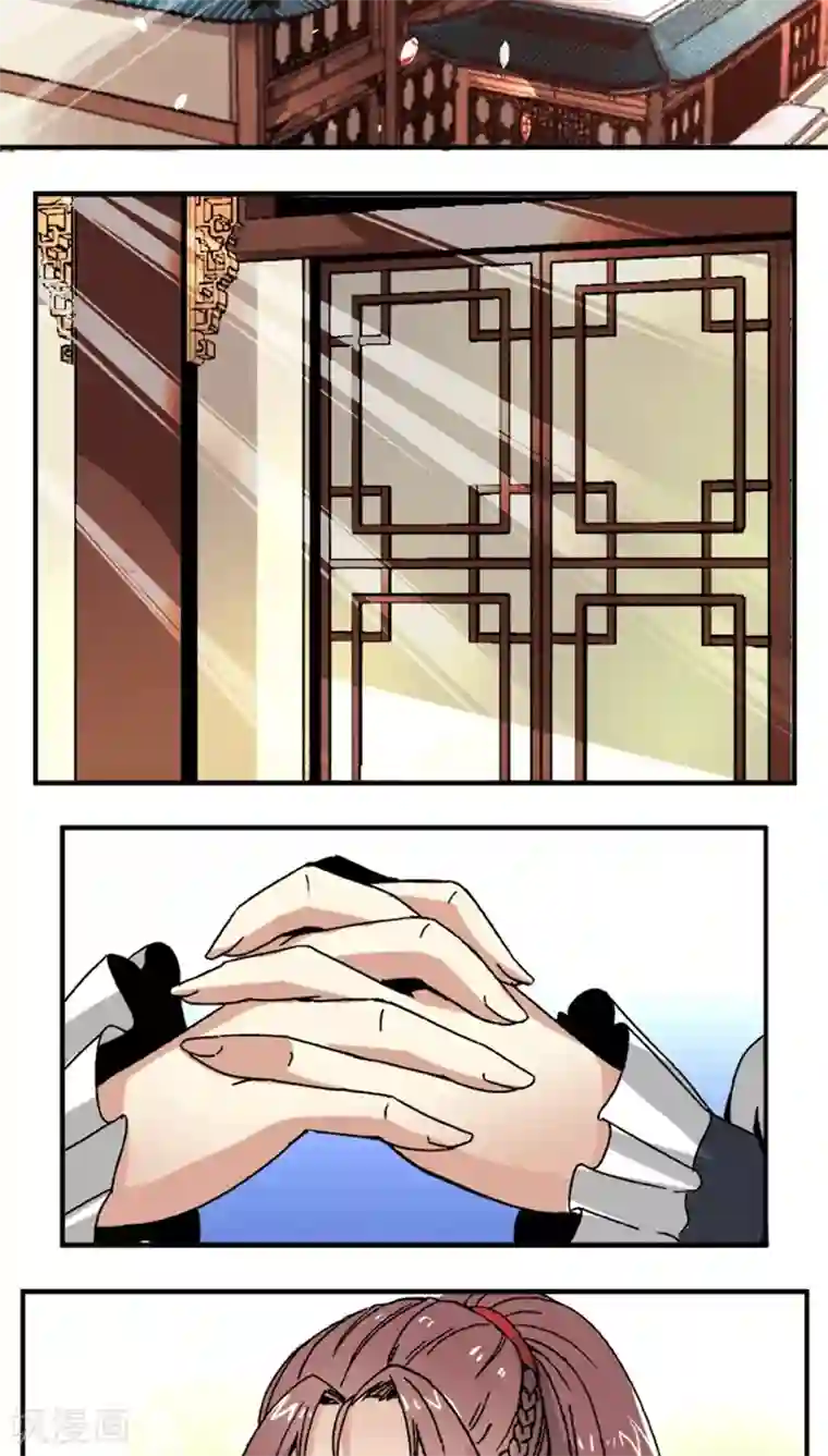 将军有喜第45话1 下毒